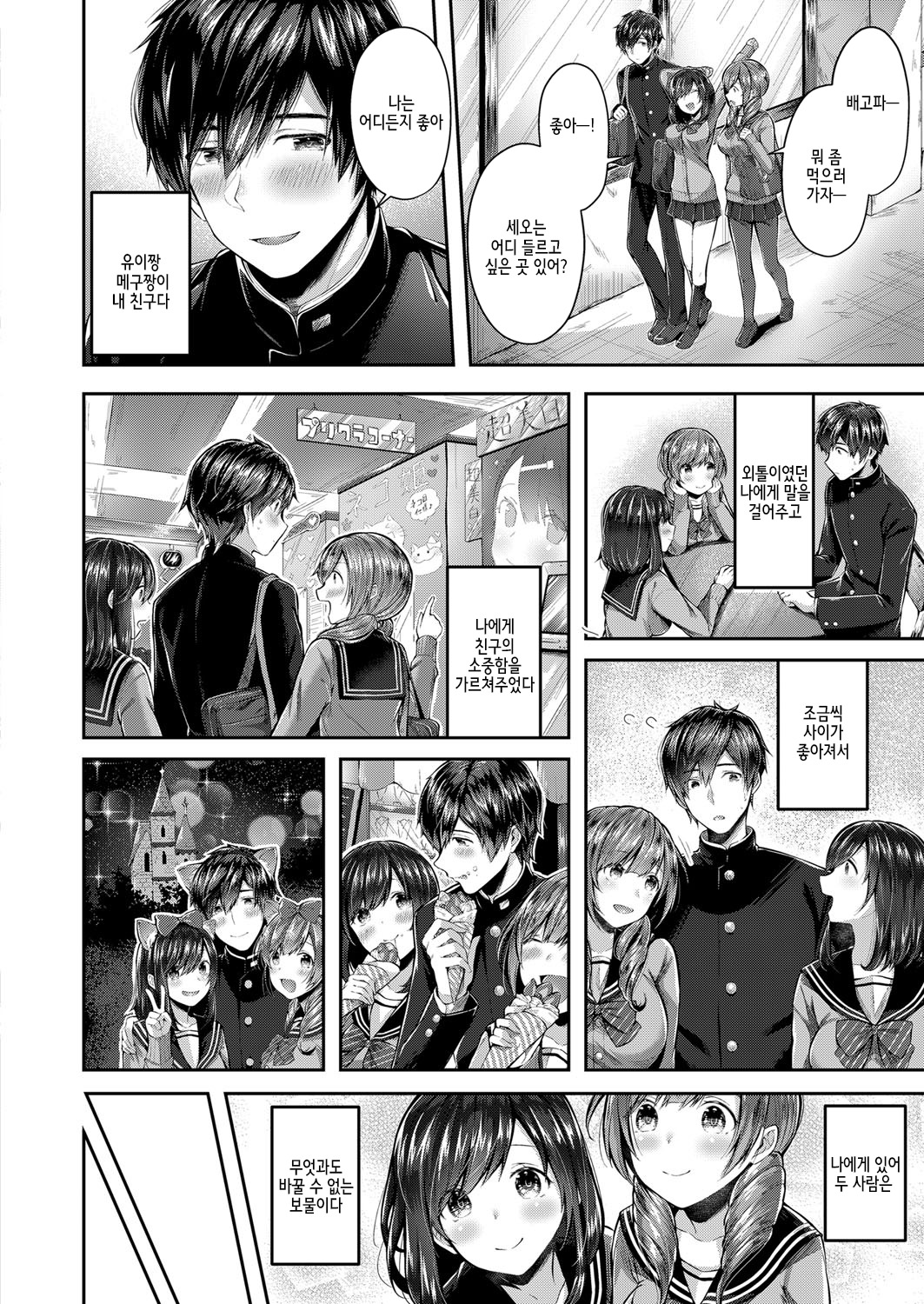 させおのせくん| 걸레남인세오군