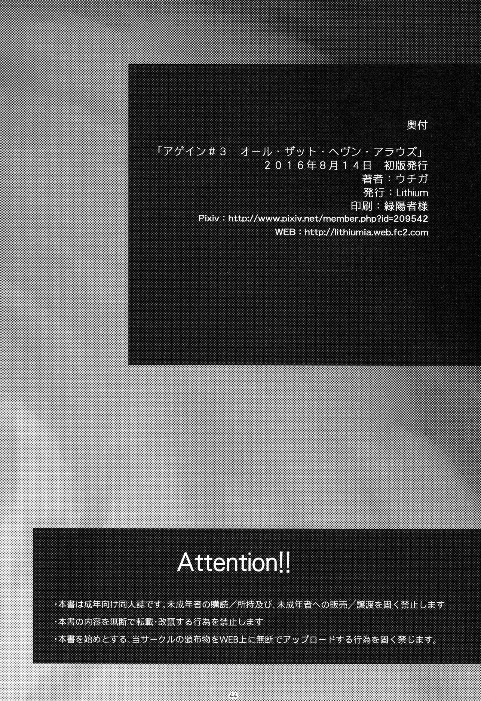 再び#3天国が許すすべて 再び#3天国が許すすべて