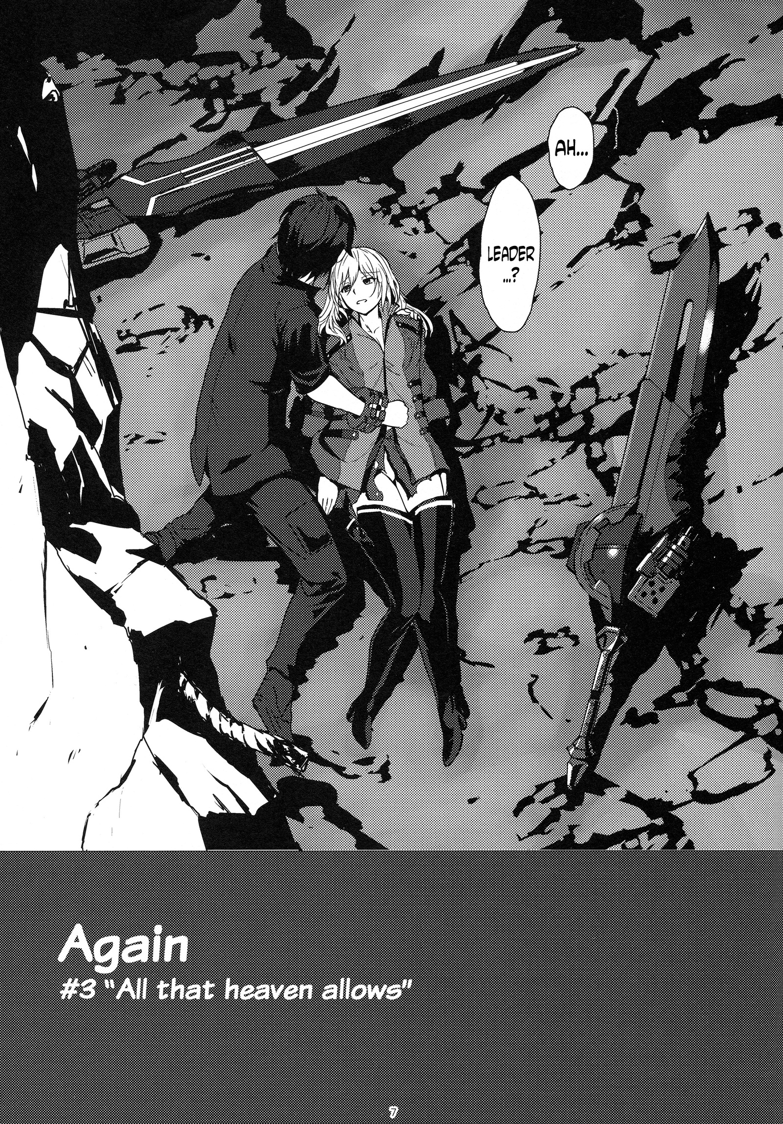 再び#3天国が許すすべて 再び#3天国が許すすべて