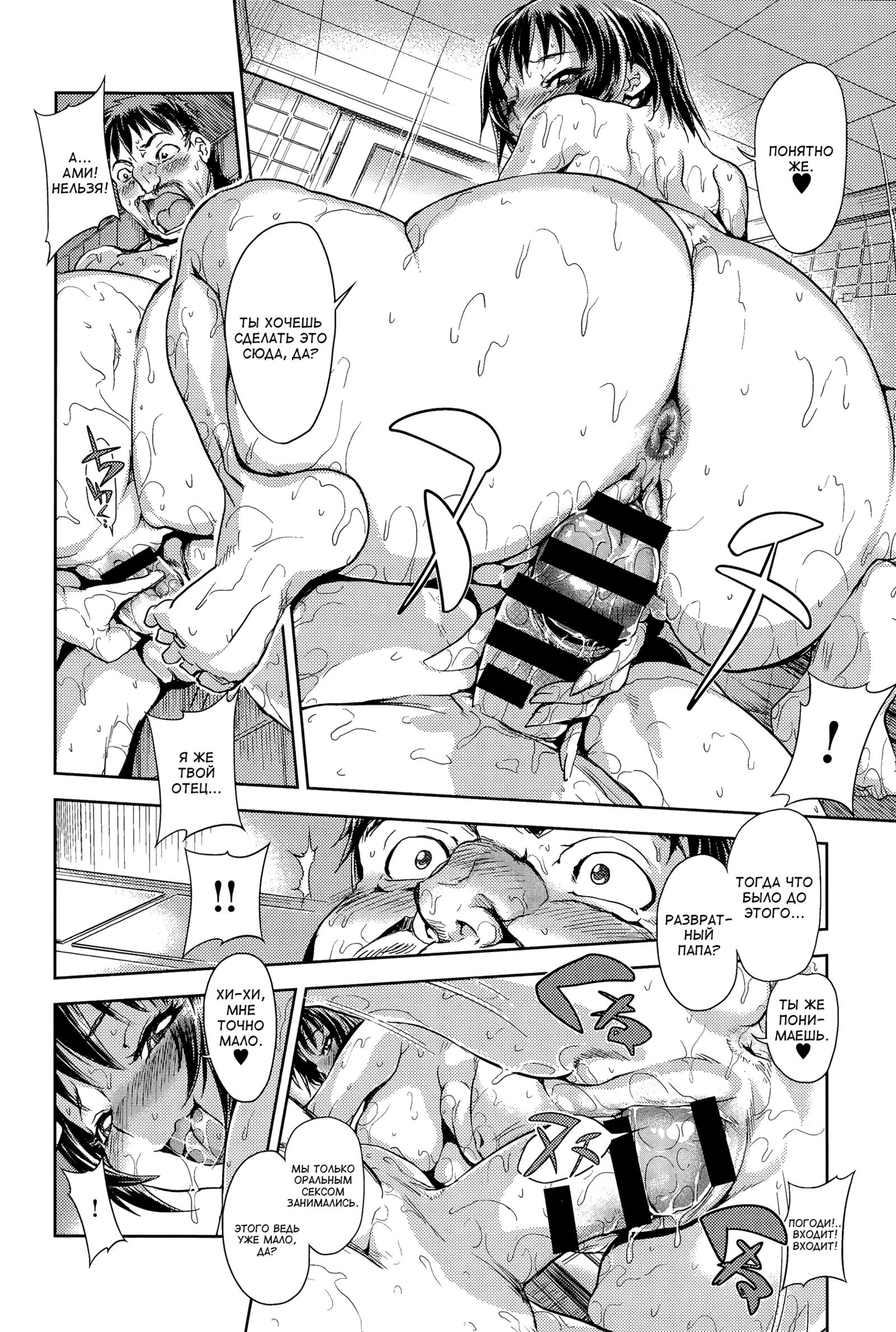 パパからイチャウへ？