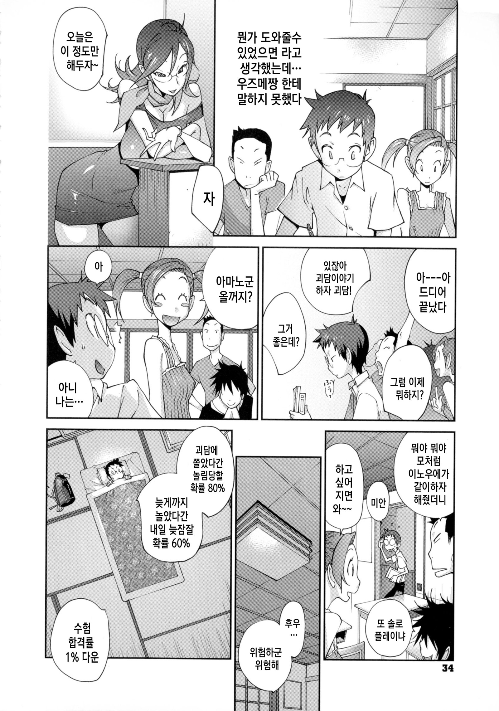 ひっかにゅうらん〜うずめ〜Ch。 1-4