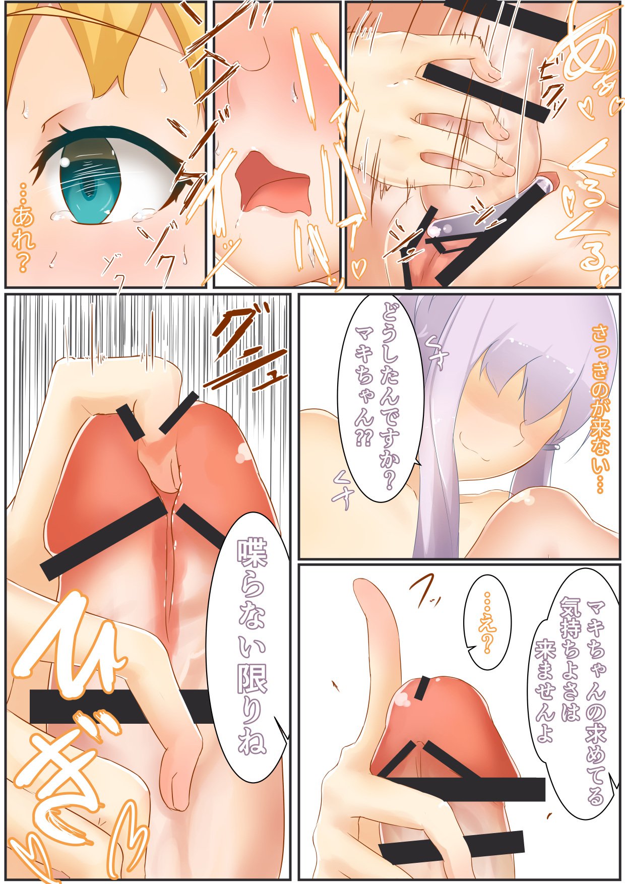 ゆかまきスイッチ