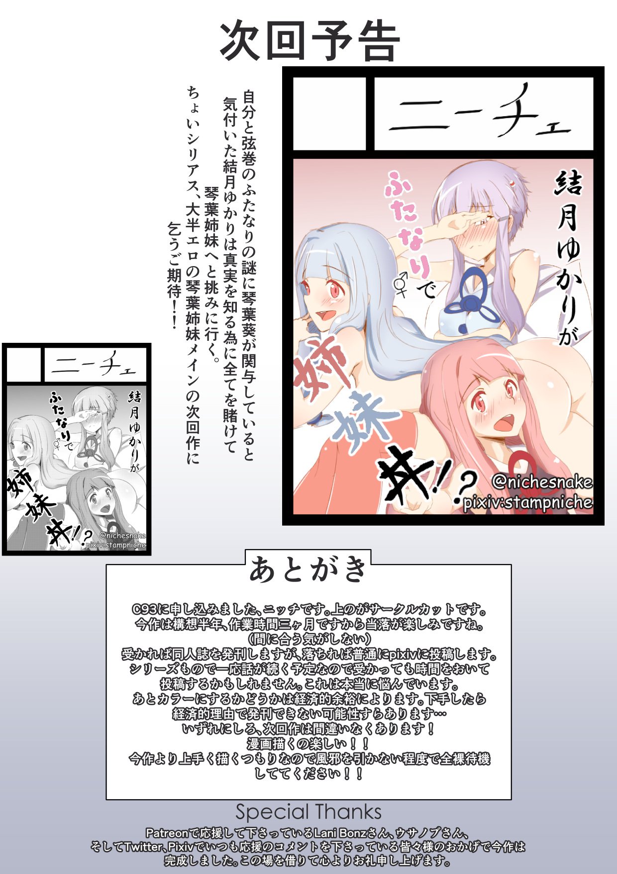 ゆかまきスイッチ