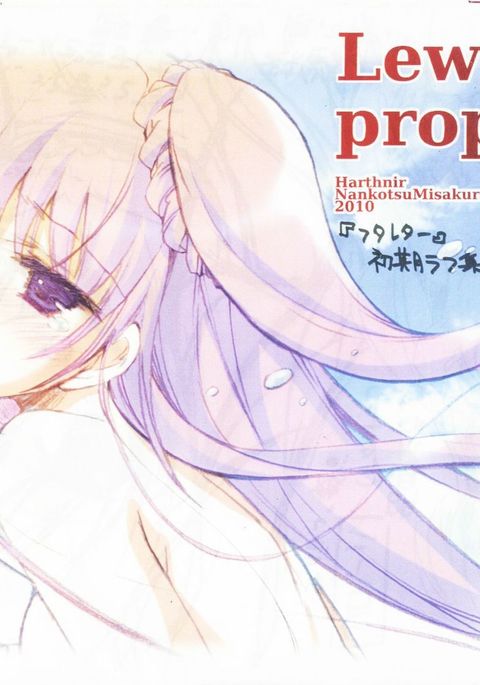 フタレター初期ラフ集 フタレター初期ラフ集