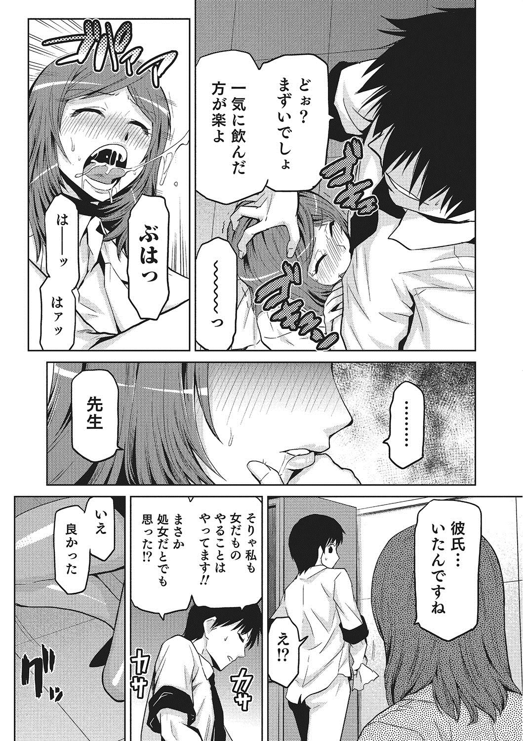 メガミノサイエン