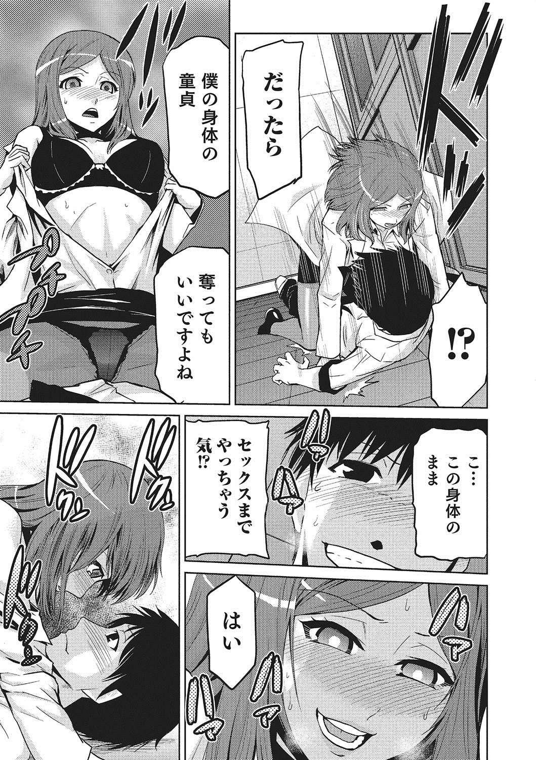 メガミノサイエン