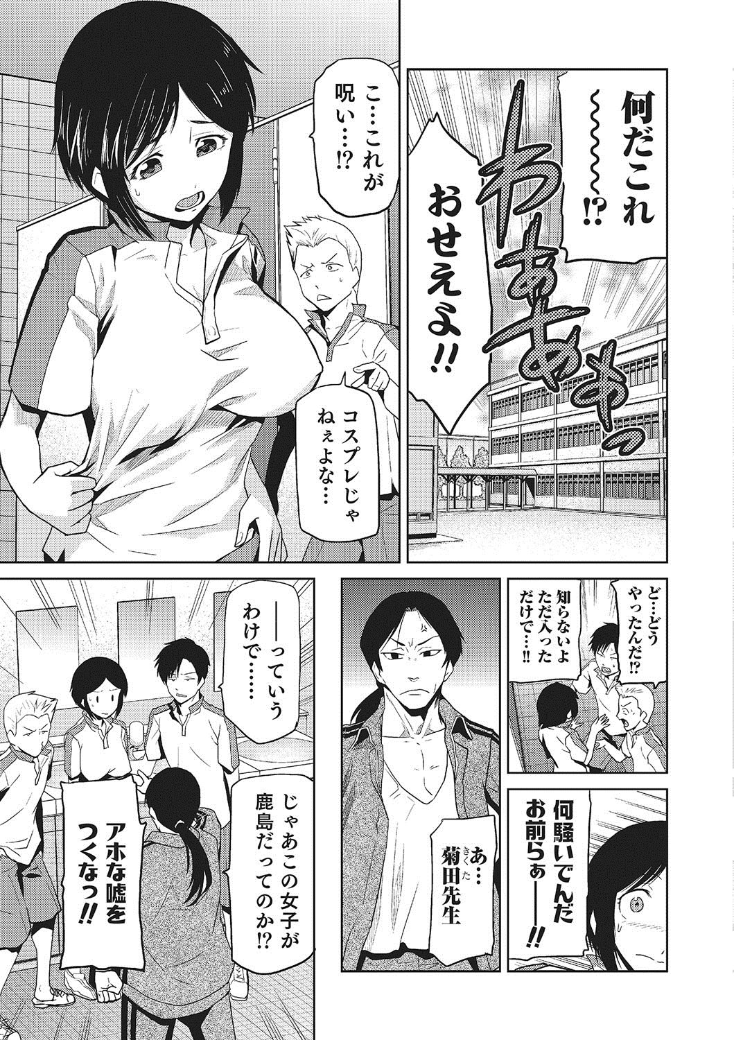 メガミノサイエン