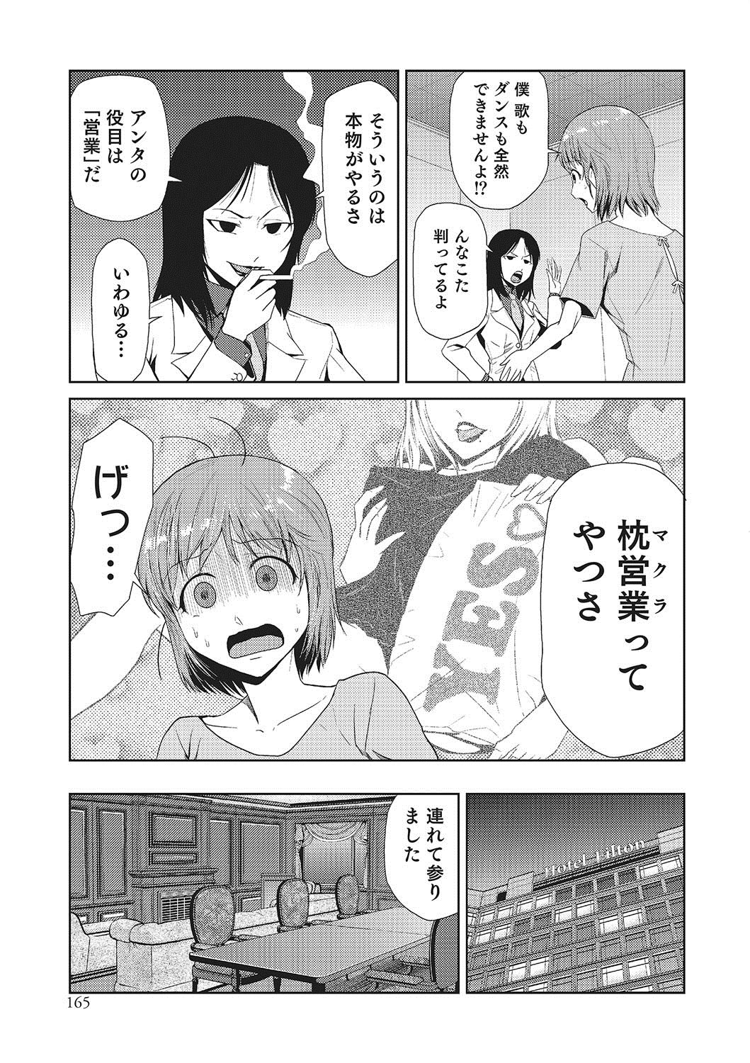 メガミノサイエン