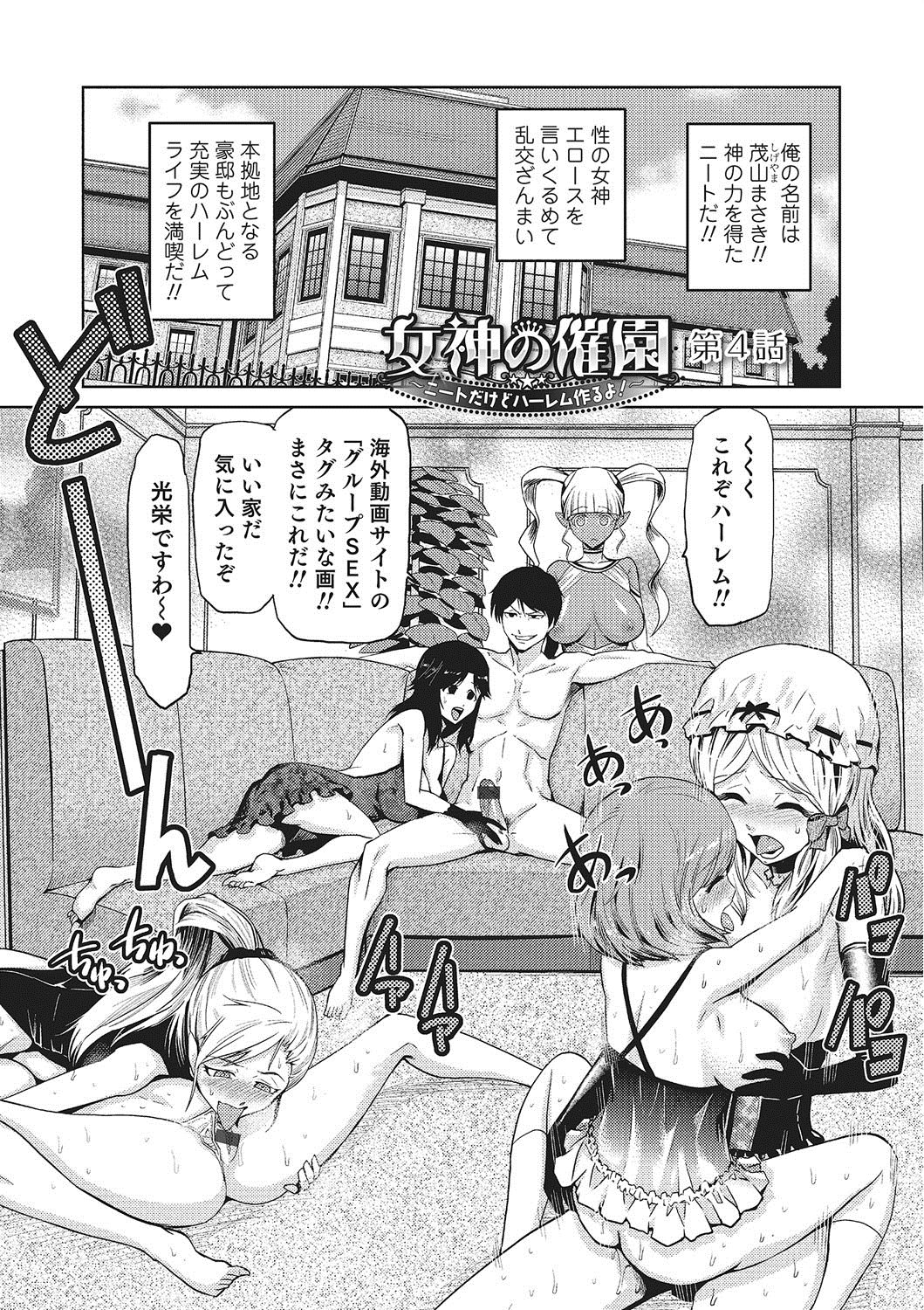 メガミノサイエン