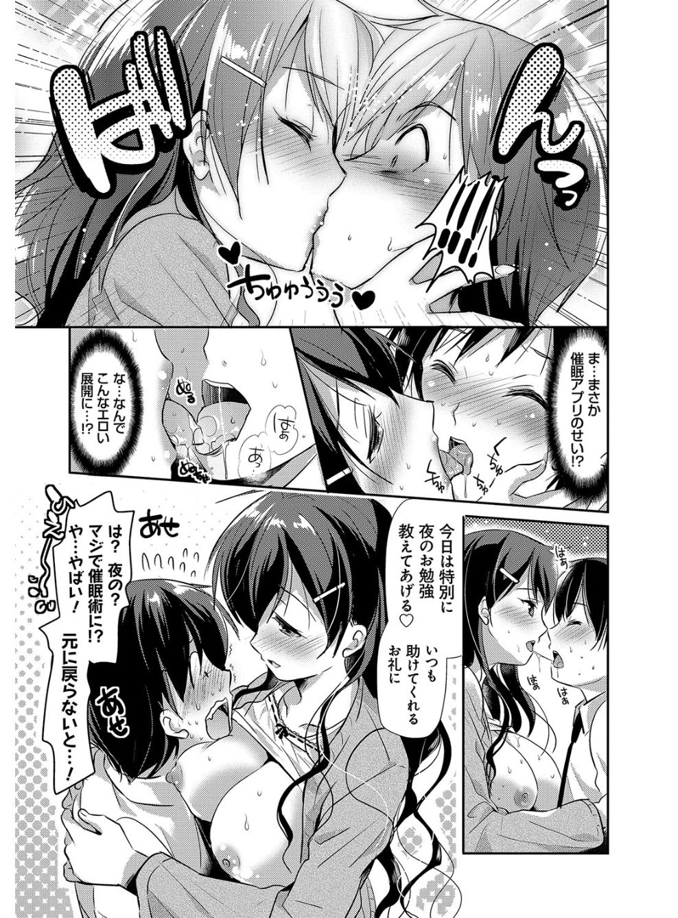 M-kei Kanojo Choukyou Seikatsu-Masochism Girls'Sexual Training Life