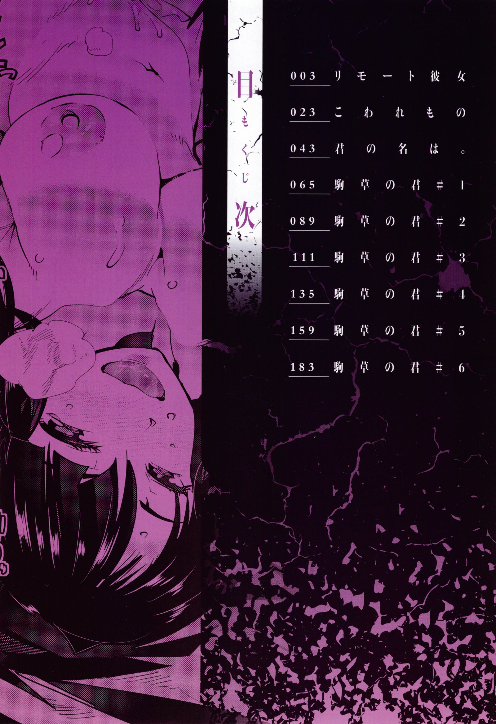 ニンフォガーデン