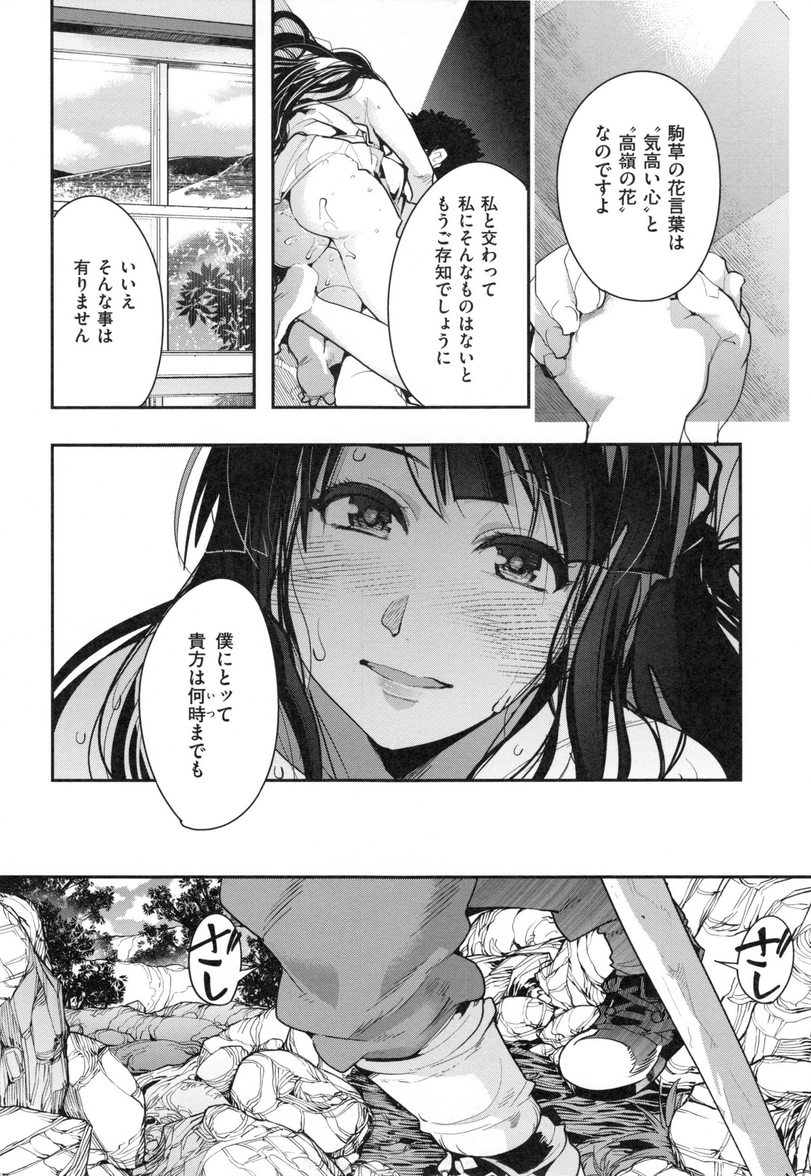 ニンフォガーデン