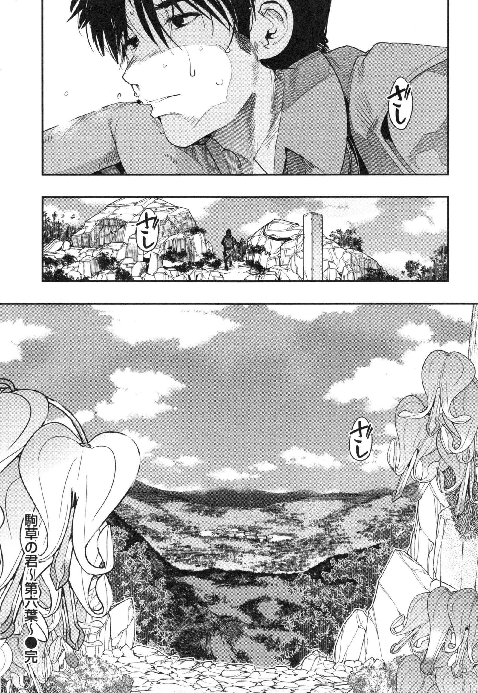 ニンフォガーデン