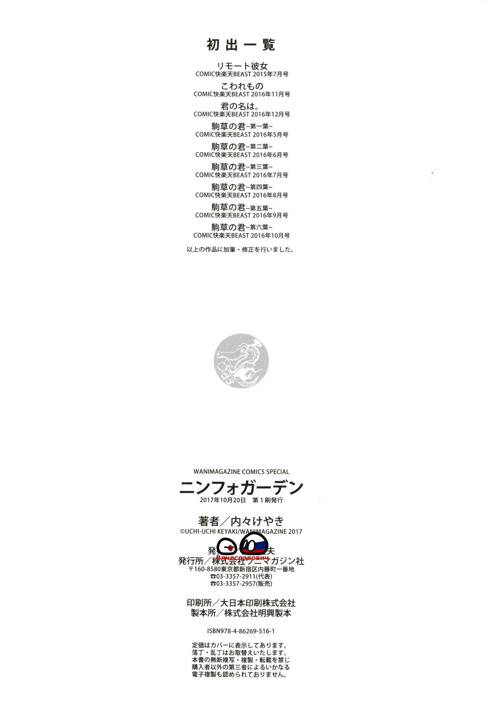 ニンフォガーデン