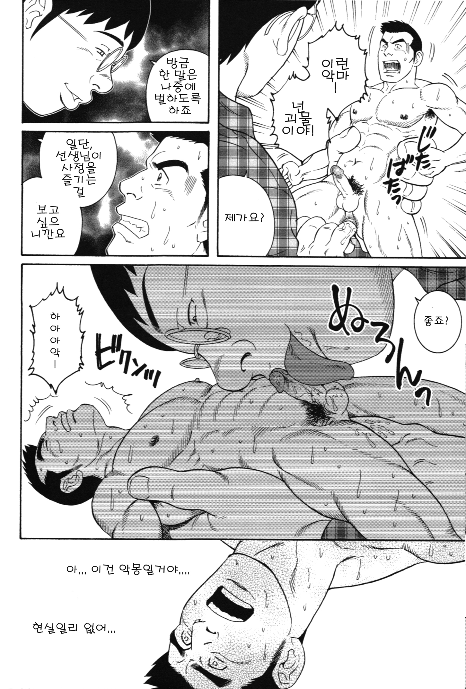 くぐつまわし| 퍼펫마스터