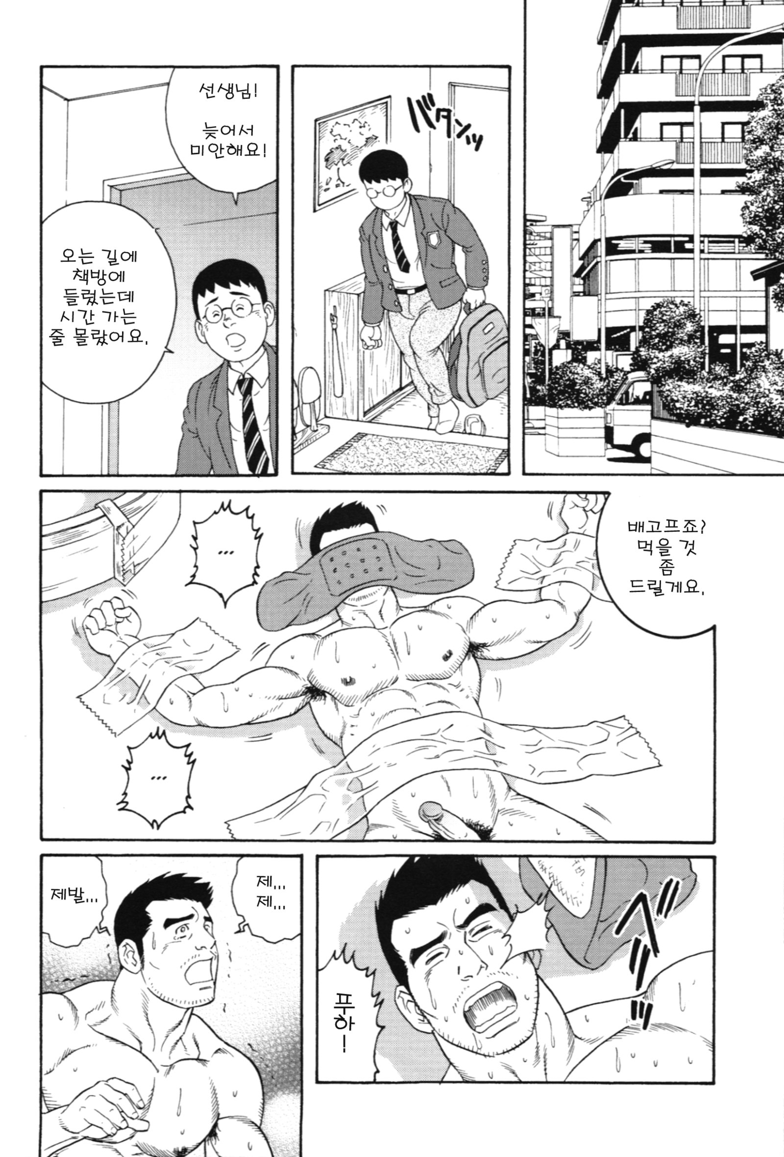 くぐつまわし| 퍼펫마스터