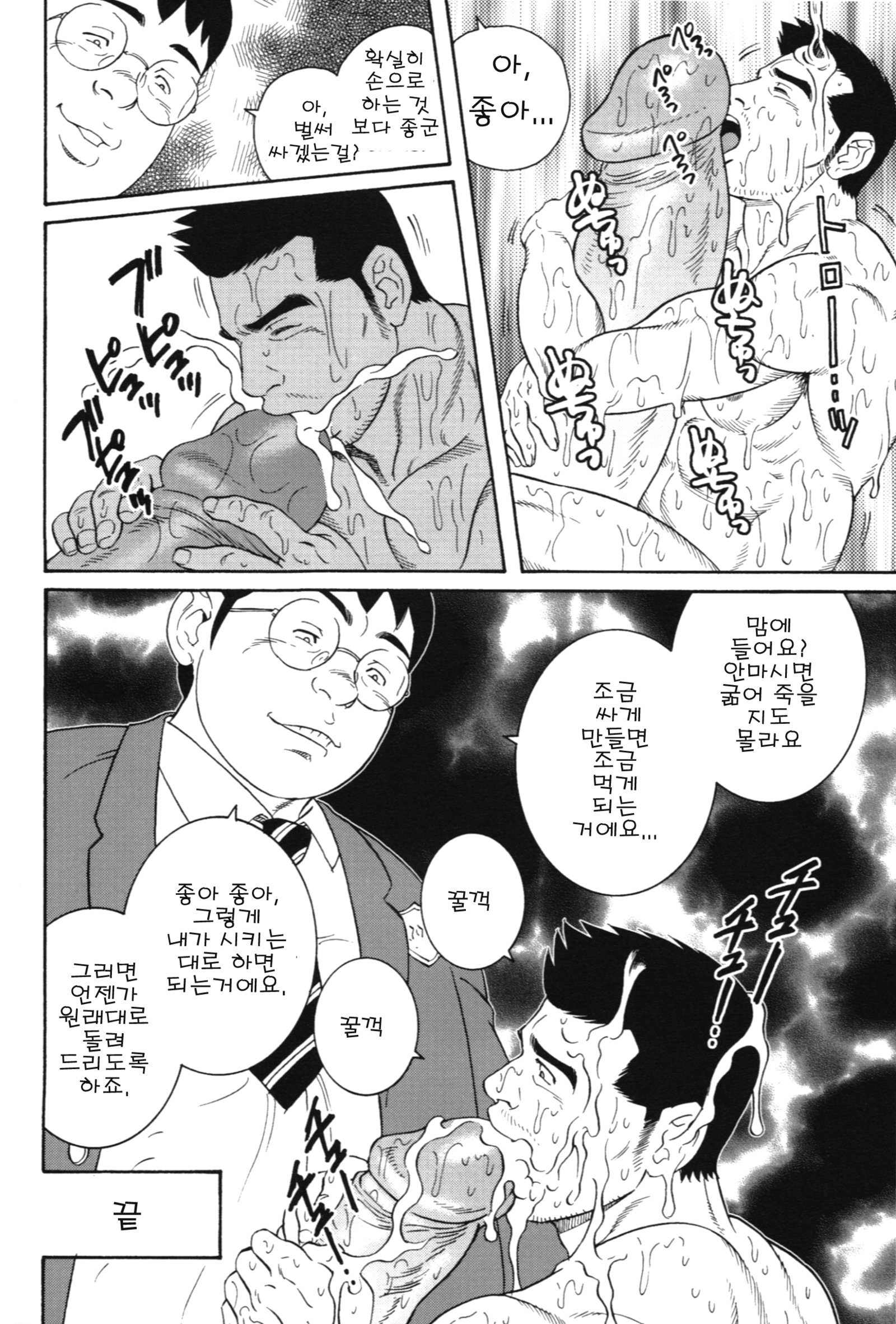 くぐつまわし| 퍼펫마스터