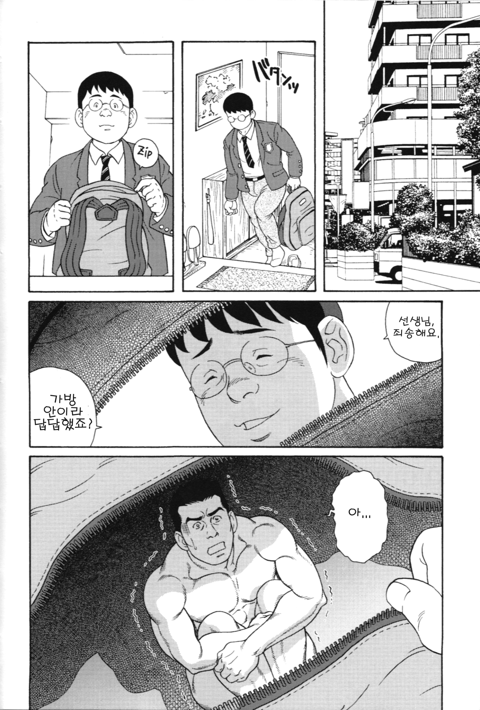 くぐつまわし| 퍼펫마스터