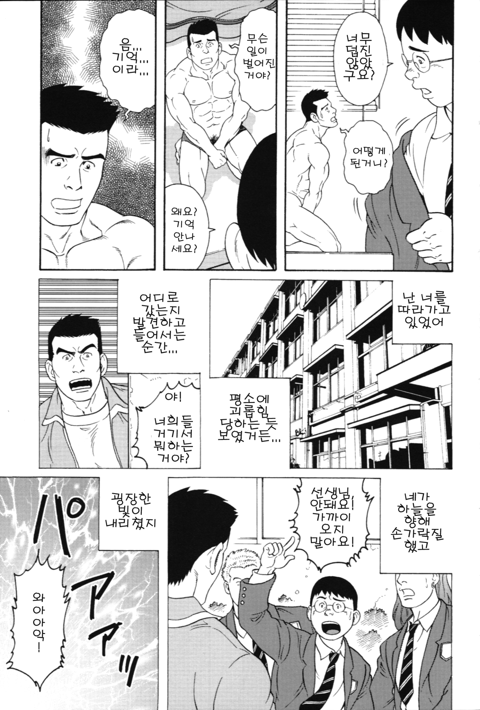 くぐつまわし| 퍼펫마스터