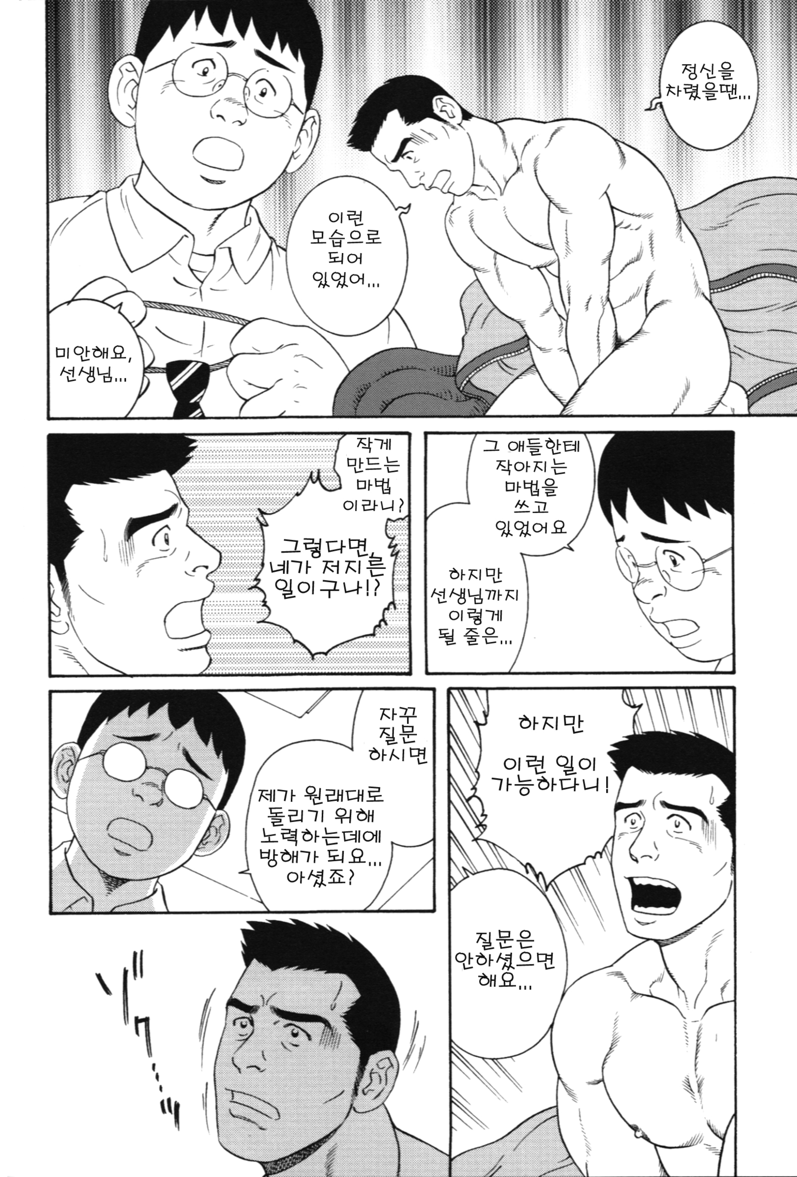 くぐつまわし| 퍼펫마스터