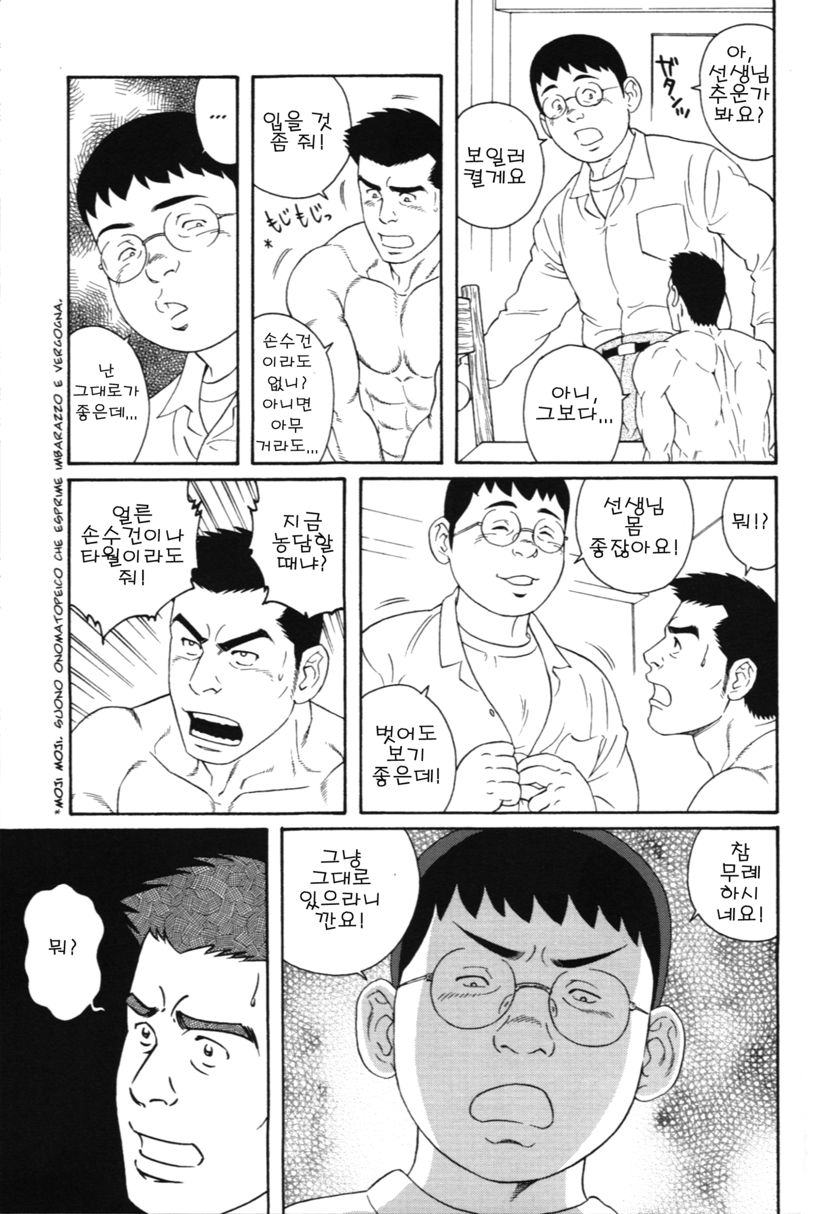 くぐつまわし| 퍼펫마스터