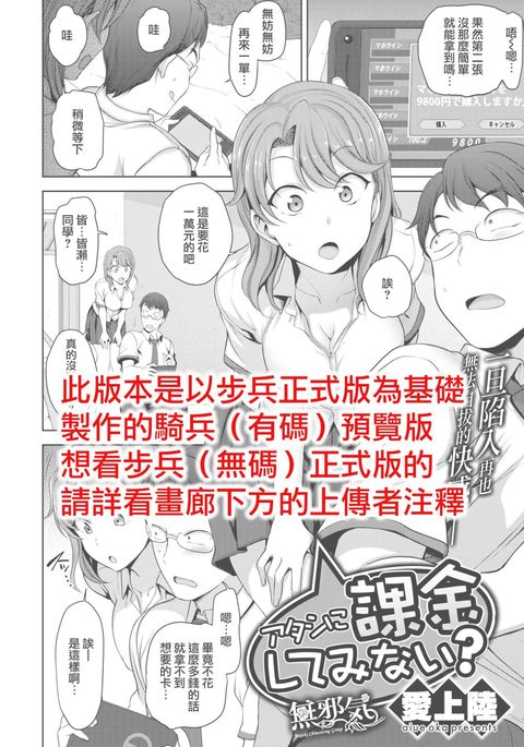 あたしにかきんしてみナイ? あたしにかきんしてみナイ?