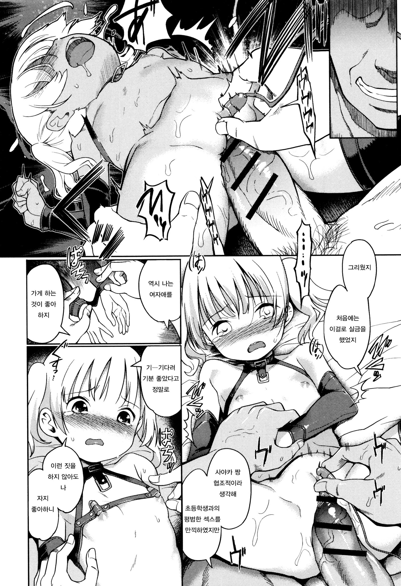 姫はじめ| 새해맞이첫섹스