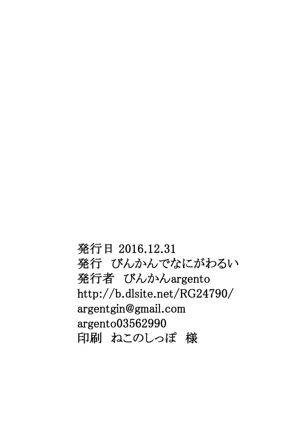 信念戦記初香Vol。 6