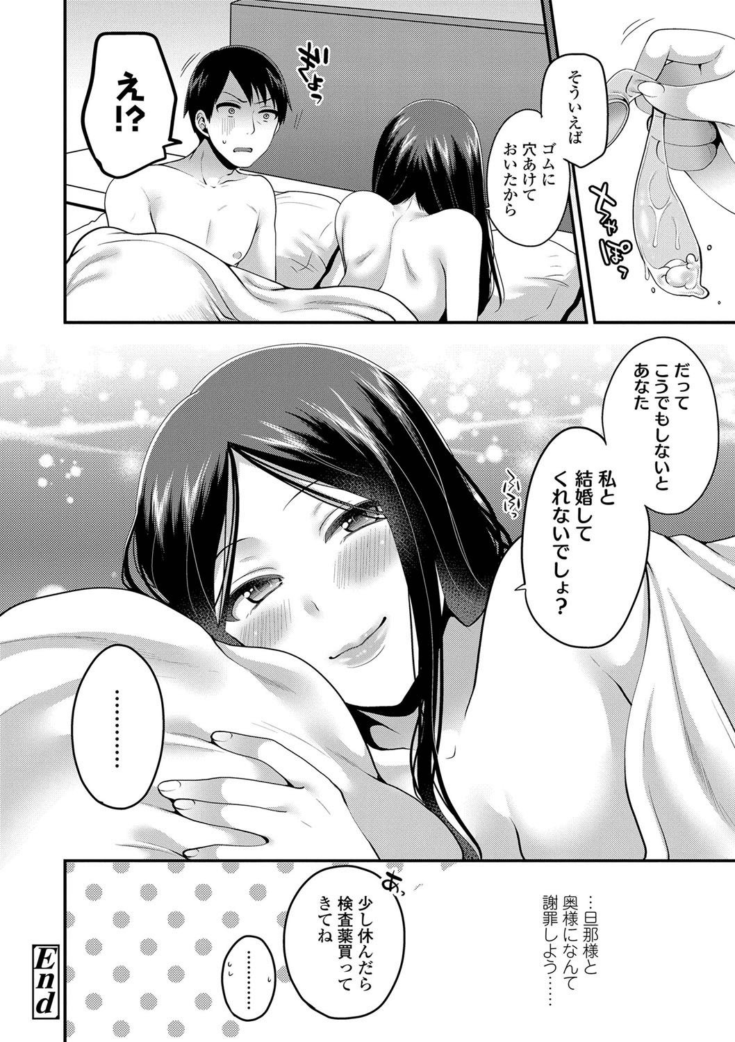 おじさんから一生