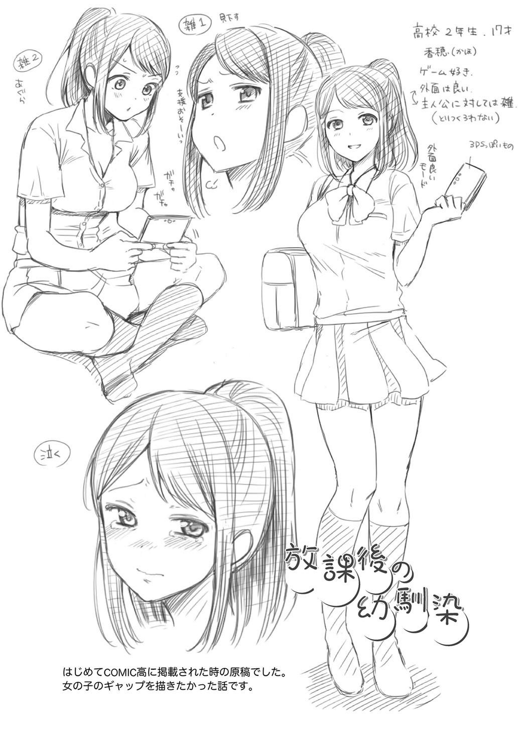 おじさんから一生