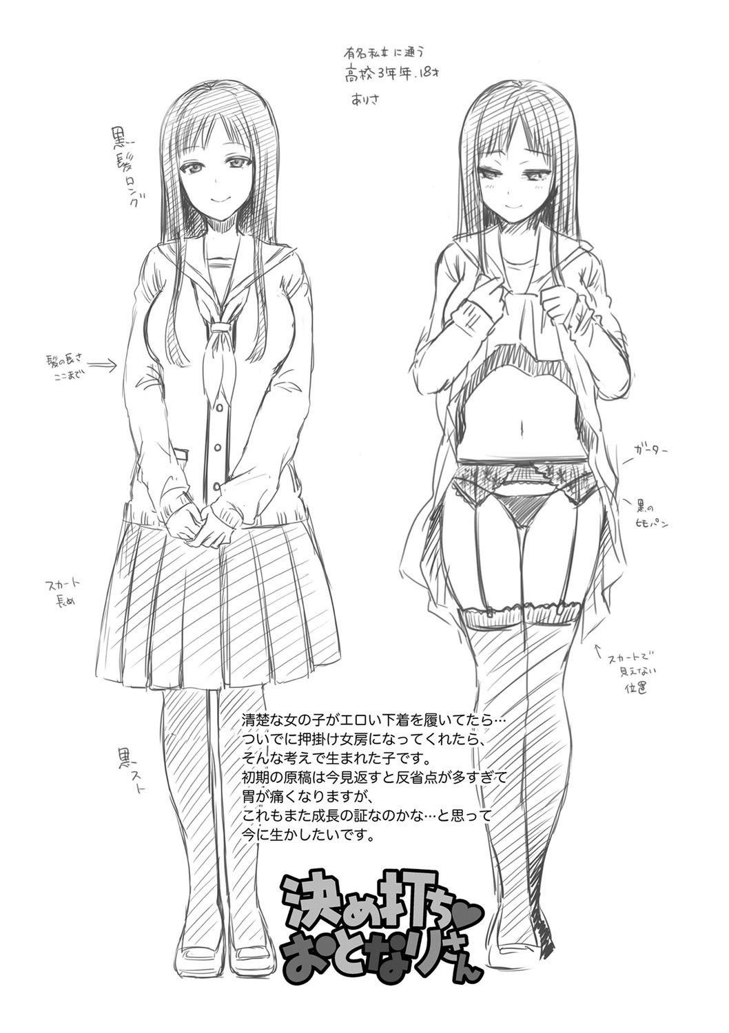 おじさんから一生