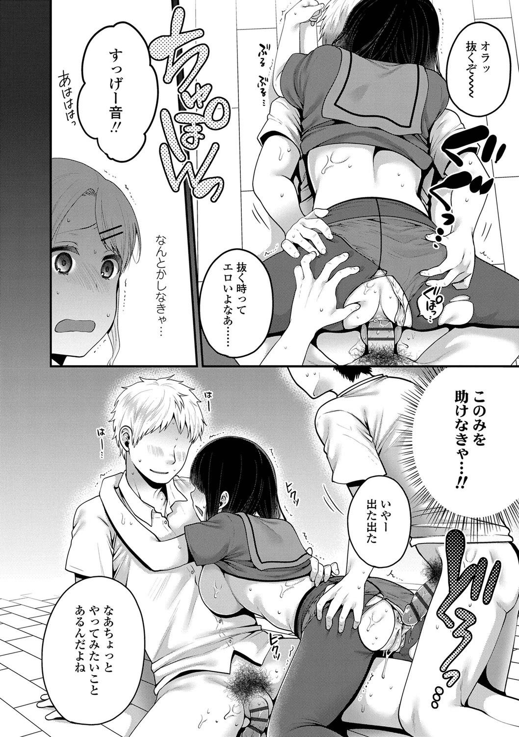 おじさんから一生