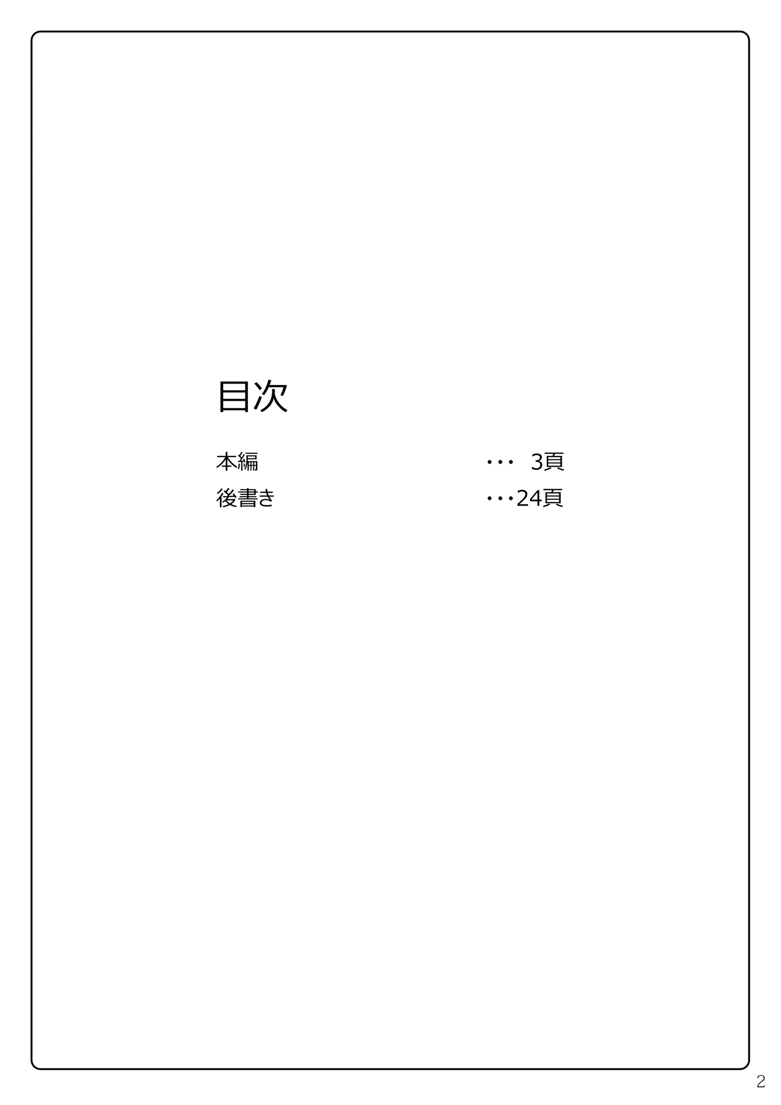 大間館鹿島〜大間恭香スーツ武装編〜