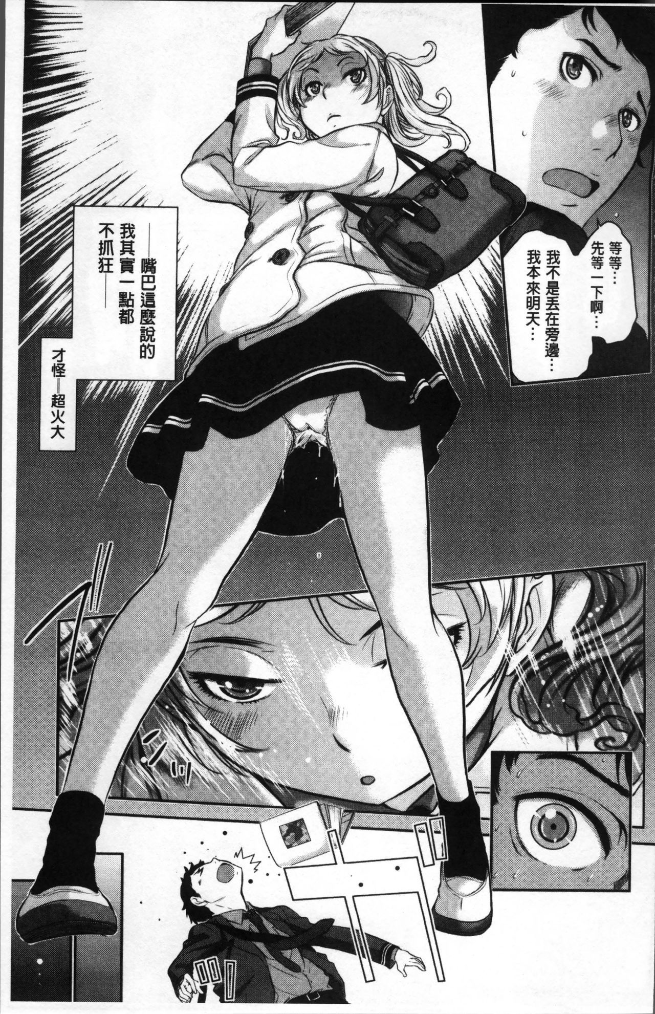 制服四条修技-ふゆ-