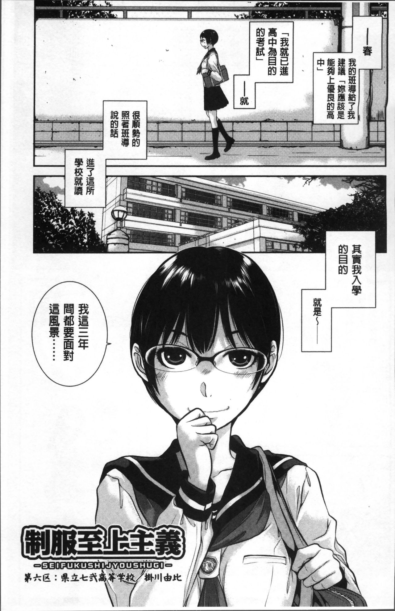 制服四条修技-ふゆ-