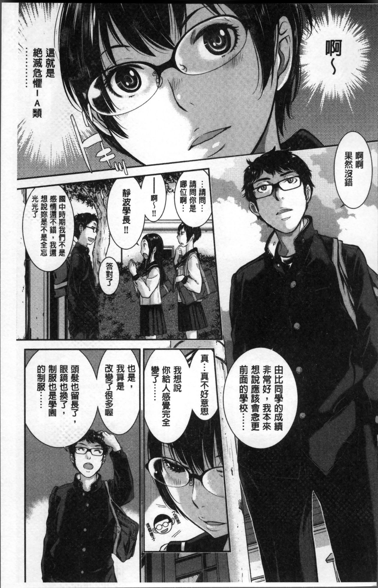 制服四条修技-ふゆ-