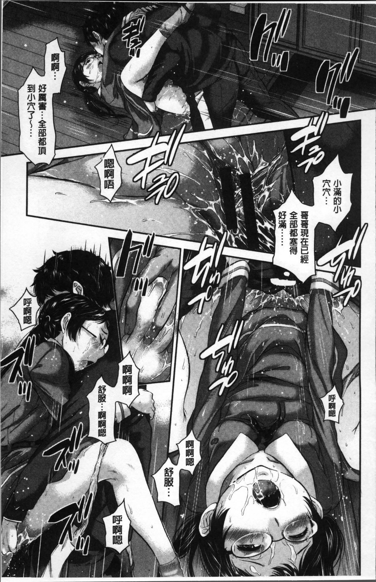 制服四条修技-ふゆ-