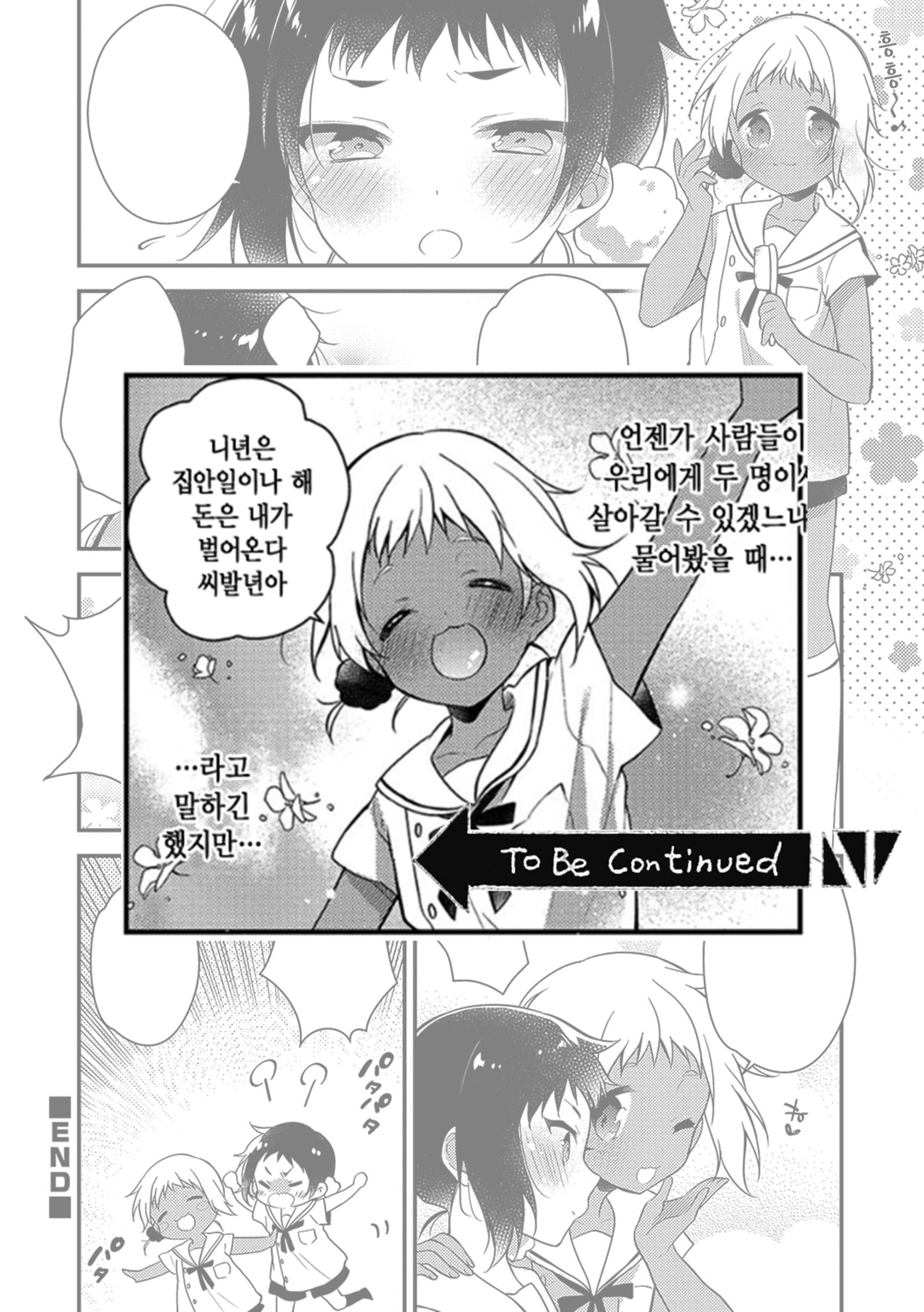メルティナッツミルク| 멜티넛츠밀크