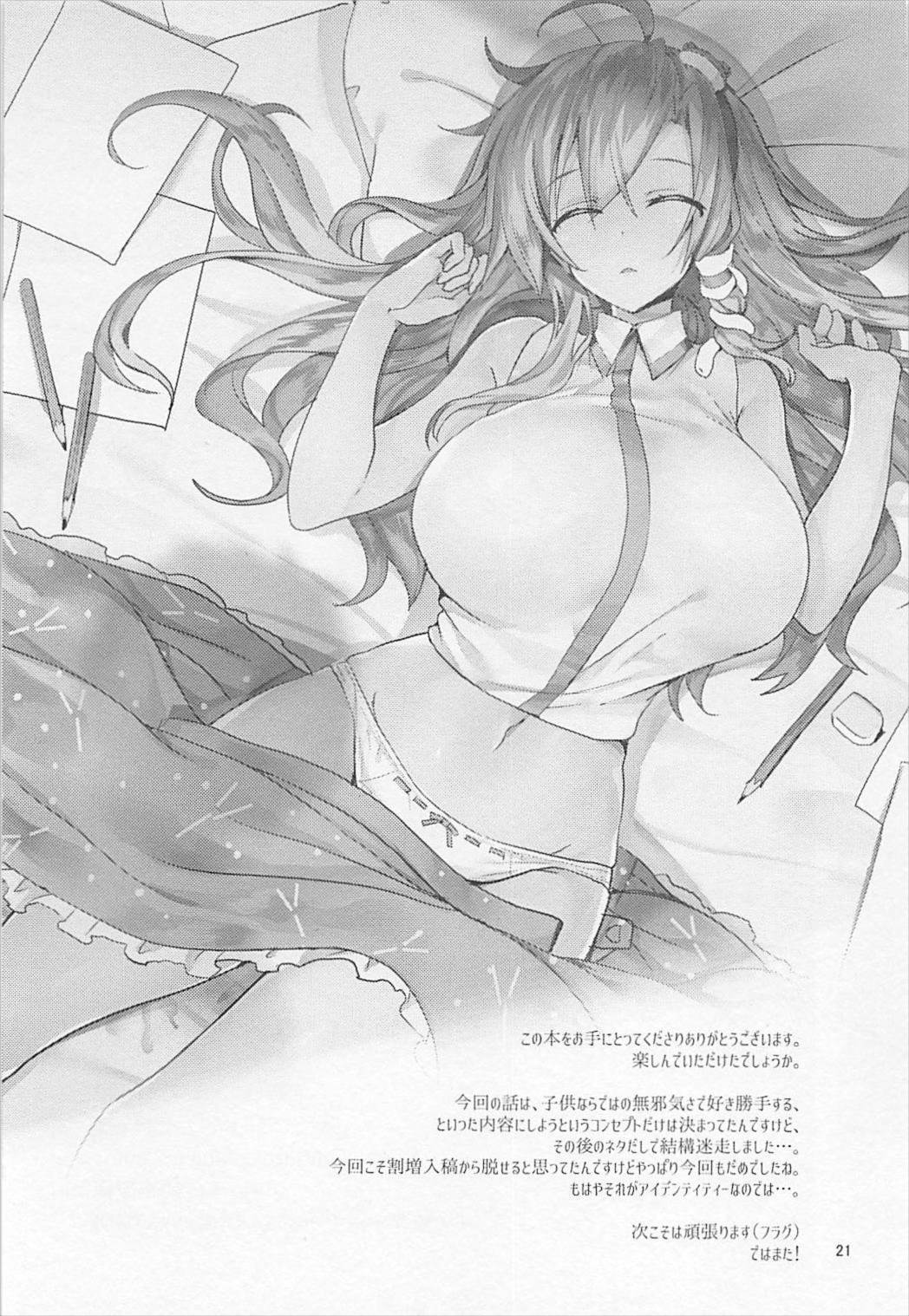 早苗おねえちゃんでおべんきょうしよう！