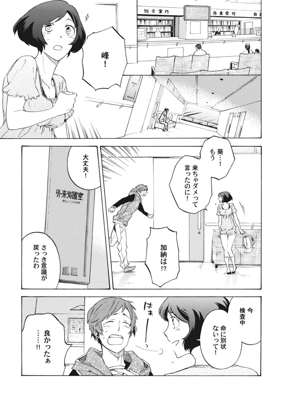 スタンバイキス