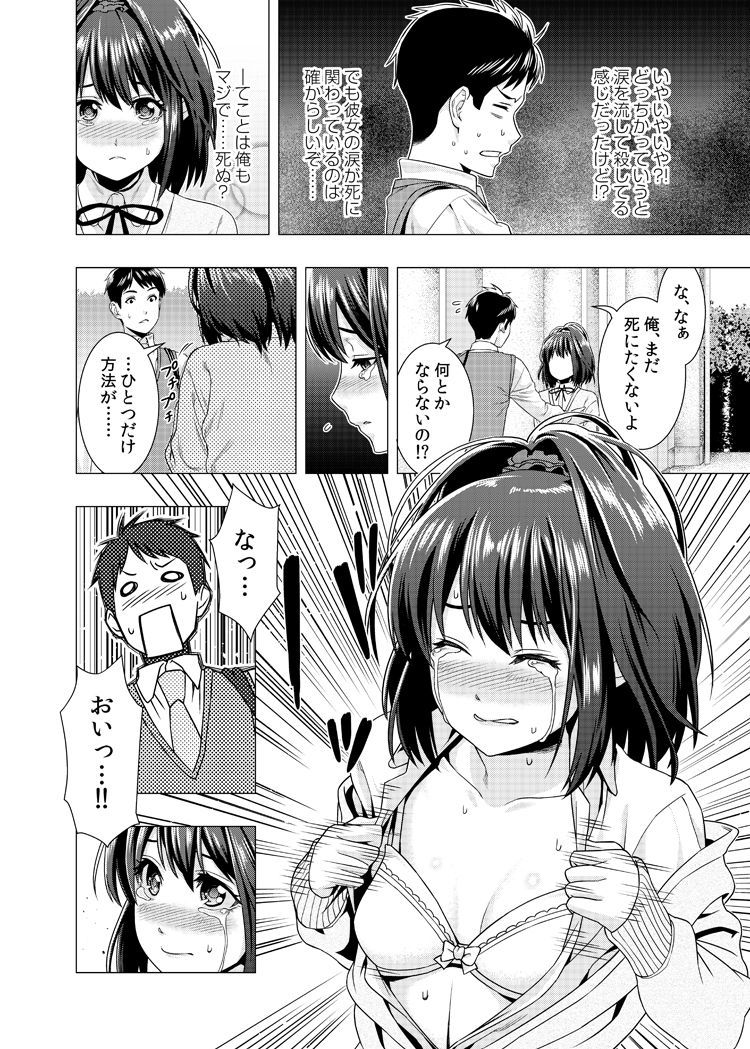 泣くなよ、しいちゃん