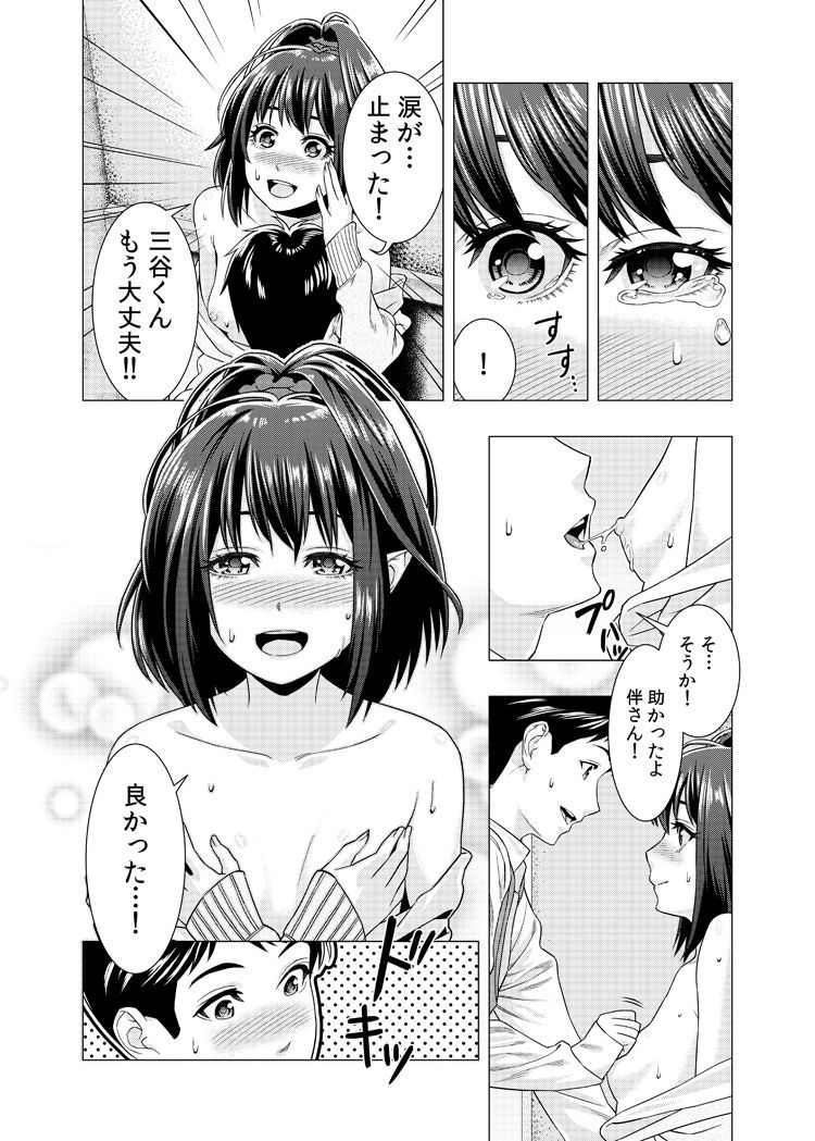 泣くなよ、しいちゃん