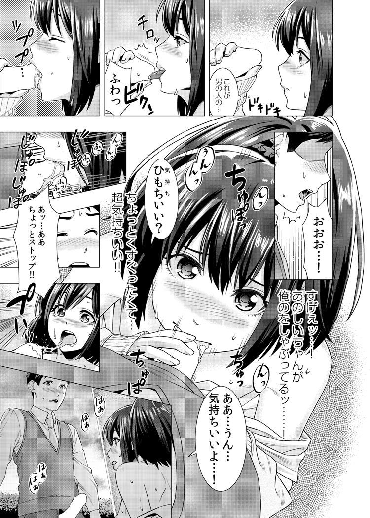 泣くなよ、しいちゃん