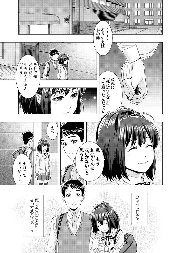 泣くなよ、しいちゃん