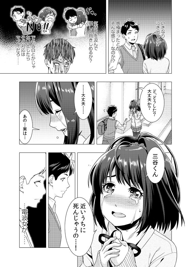 泣くなよ、しいちゃん