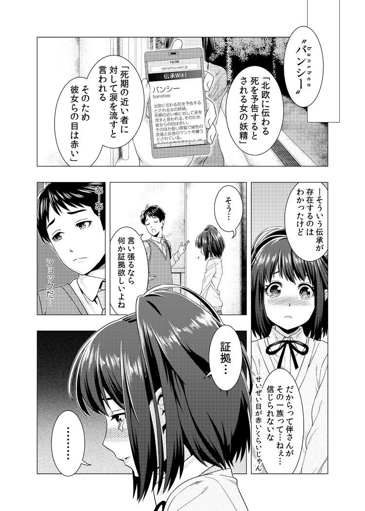 泣くなよ、しいちゃん