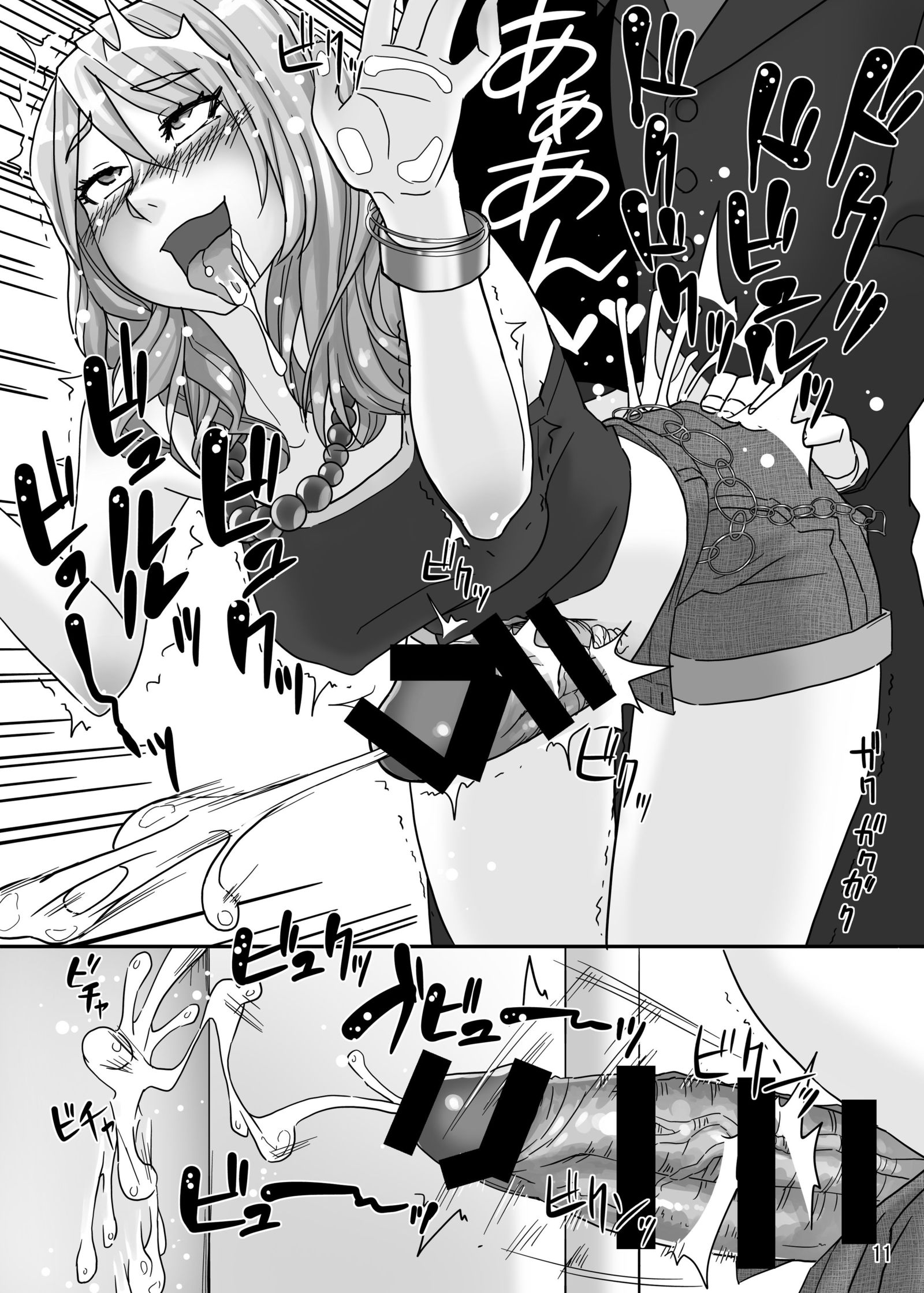 ふたなり痴女ゆみか ふたなり痴女ゆみか