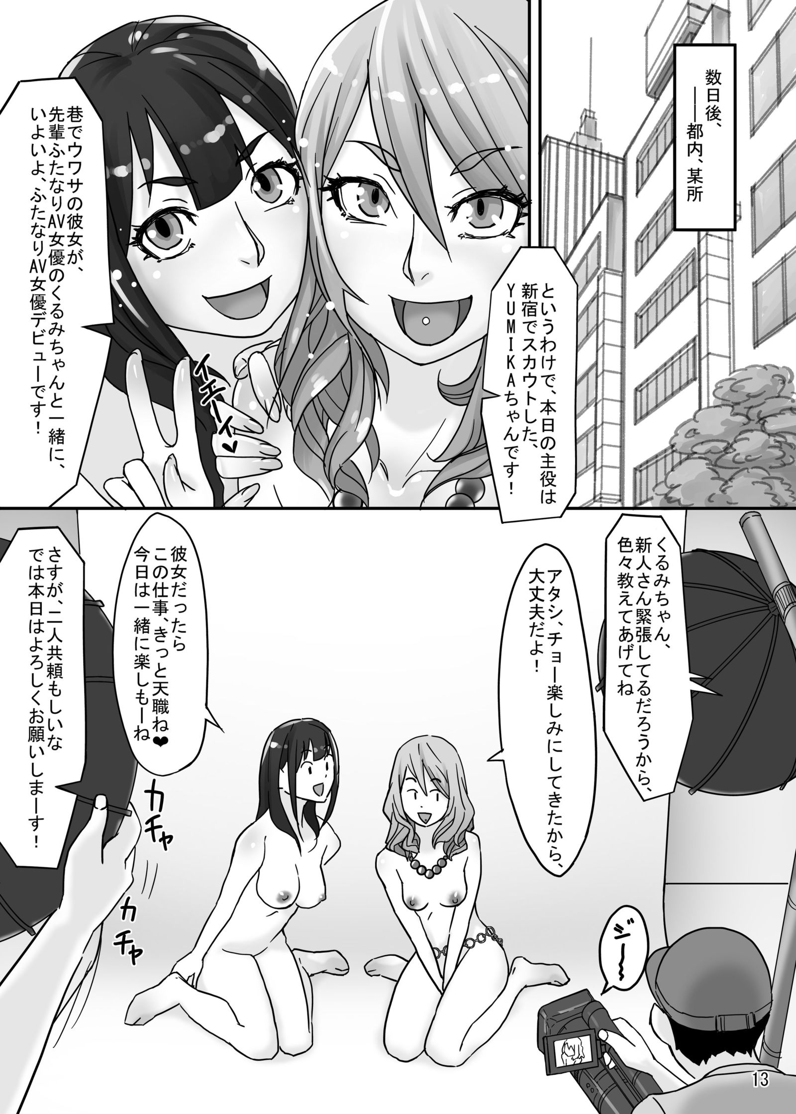 ふたなり痴女ゆみか ふたなり痴女ゆみか