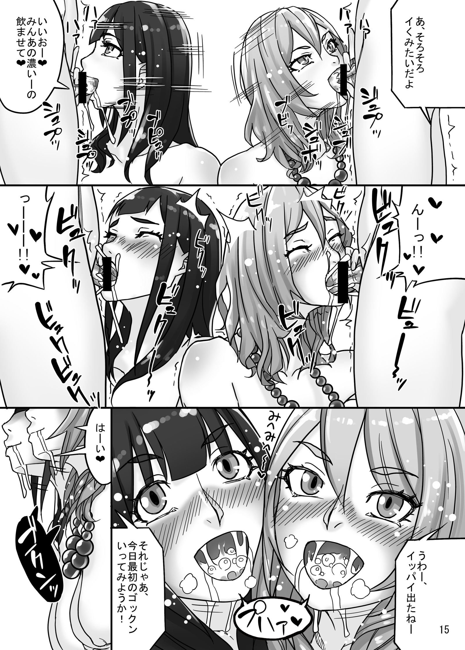 ふたなり痴女ゆみか ふたなり痴女ゆみか