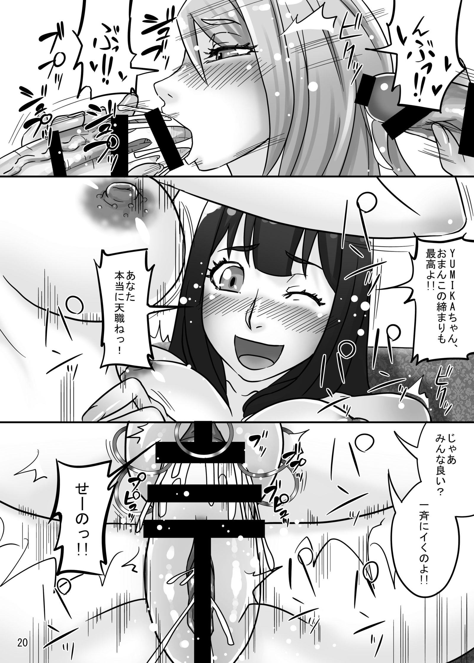 ふたなり痴女ゆみか ふたなり痴女ゆみか